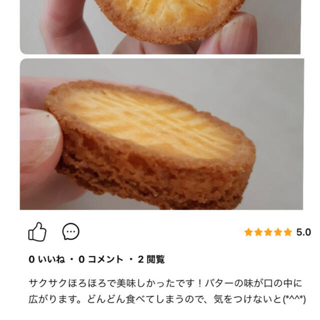 ガレットブルトンヌ(即購入可) 食品/飲料/酒の食品(菓子/デザート)の商品写真