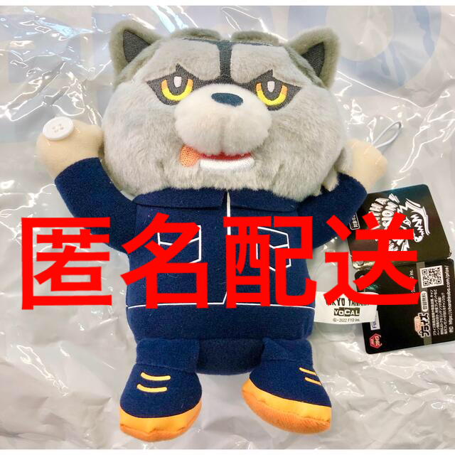 MAN WITH A MISSION  マンウィズ　ぬいぐるみ　4種セット