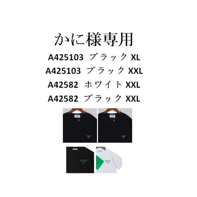 かに様専用