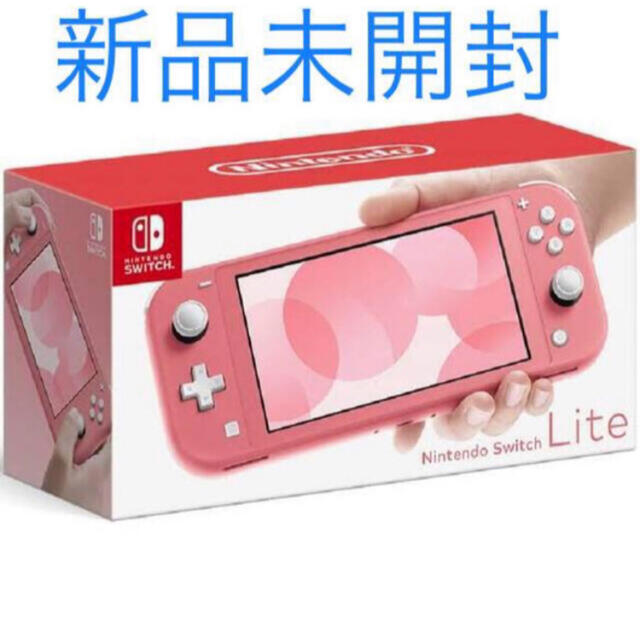 新品未開封　Nintendo Switch Liteコーラル本体　スイッチライトのサムネイル