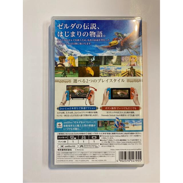 ゼルダの伝説 スカイウォードソード HD Switch エンタメ/ホビーのゲームソフト/ゲーム機本体(家庭用ゲームソフト)の商品写真