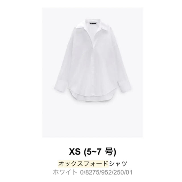 ZARA(ザラ)の【ZARA ザラ】オックスフォードシャツ レディースのトップス(シャツ/ブラウス(長袖/七分))の商品写真