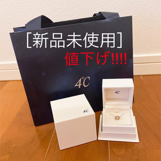 4℃(ヨンドシー)の[新品・未使用]4℃ ネックレス レディースのアクセサリー(ネックレス)の商品写真