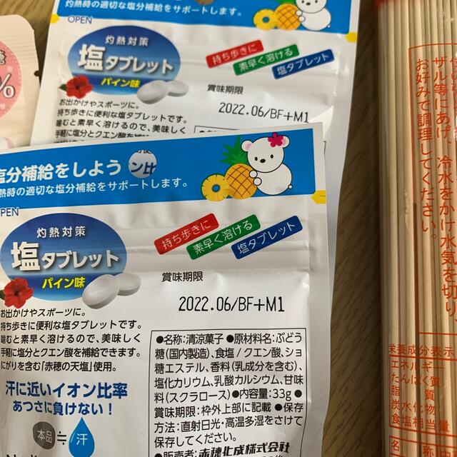 アサヒ(アサヒ)の専用です。 食品/飲料/酒の食品(その他)の商品写真