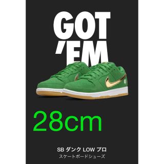 ナイキ(NIKE)のナイキ SB ダンク ロー "セント・パトリックス・デイ/シャムロック"(スニーカー)