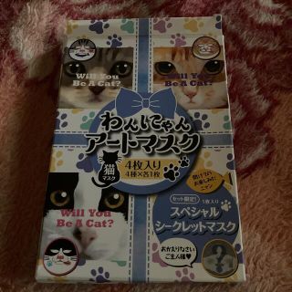 ピュアスマイル わんにゃんアートマスクBOXセット 猫マスク(4枚入(4種*各1(パック/フェイスマスク)