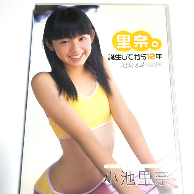小池里奈 DVD - DVD/ブルーレイ 小池里奈 DVD - DVD/ブルーレイ