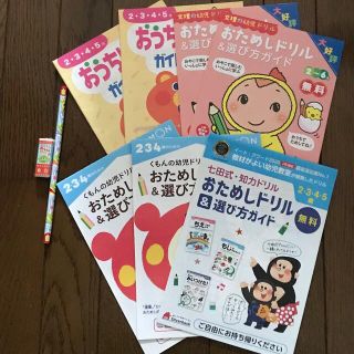 リトルグリーンメン(リトル・グリーン・メン)のおためし☆ワーク☆鉛筆・消しゴム付き(知育玩具)