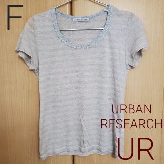 アーバンリサーチ(URBAN RESEARCH)のレディース　Tシャツ カットソー トップス　アーバンリサーチ　半袖　M L F(カットソー(半袖/袖なし))