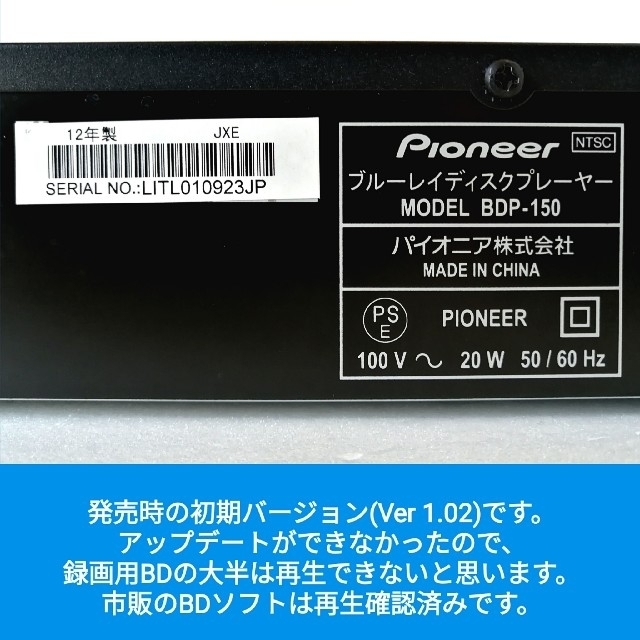 Pioneer(パイオニア)のPioneerブルーレイプレーヤー【BDP-150】◆SACD対応◆DLNA機能 スマホ/家電/カメラのテレビ/映像機器(ブルーレイプレイヤー)の商品写真