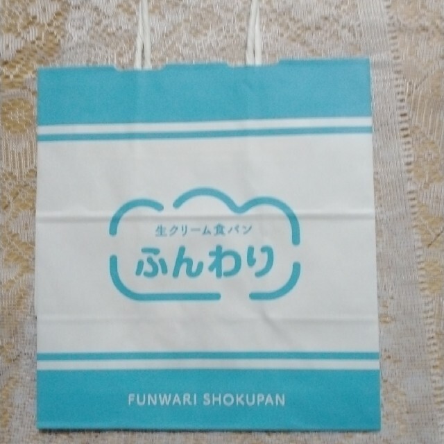 紙袋　生クリーム食パン専門店　ふんわりの紙袋 まとめ売り　10枚 レディースのバッグ(ショップ袋)の商品写真