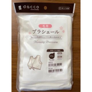 【新品未開封】 授乳ブラ ハーフトップ(マタニティ下着)