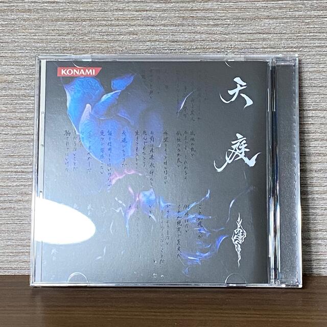 KONAMI(コナミ)のあさき　天庭　CD エンタメ/ホビーのCD(ゲーム音楽)の商品写真