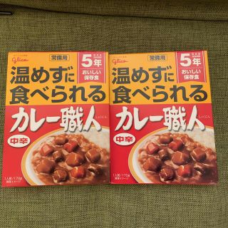 グリコ(グリコ)の2箱 カレー職人　中辛(レトルト食品)