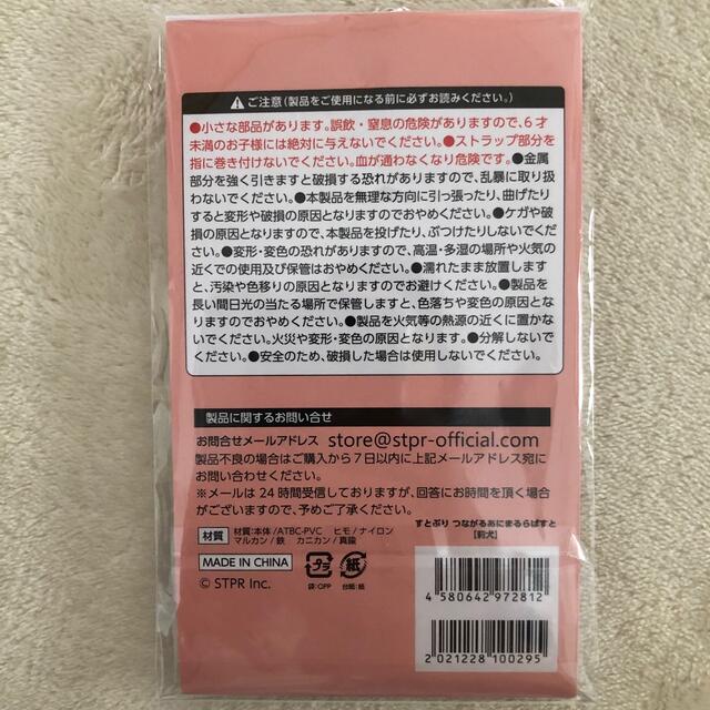 すとぷり つながるあにまるらばすと　莉犬 エンタメ/ホビーのおもちゃ/ぬいぐるみ(キャラクターグッズ)の商品写真