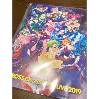 マクロス(macros)のアニメ マクロスクロスオーバーライブ2019 パンフレット(その他)