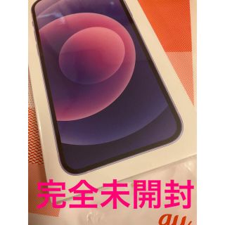 完全　未開封　iPhone 12mini 64GB ・カラー/ パープル　紫(スマートフォン本体)