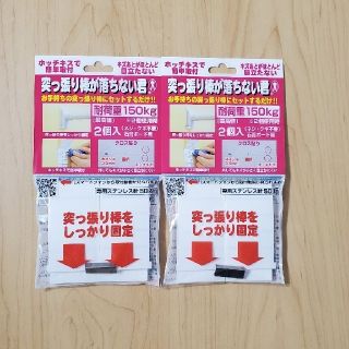 ウエルスジャパン 突っ張り棒が落ちない君 大 (2個入り) 2セット(棚/ラック/タンス)