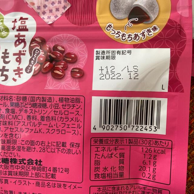 UHA味覚糖 - 塩あずきもち 3個セットの通販 by ミミトロ's shop｜ユーハミカクトウならラクマ
