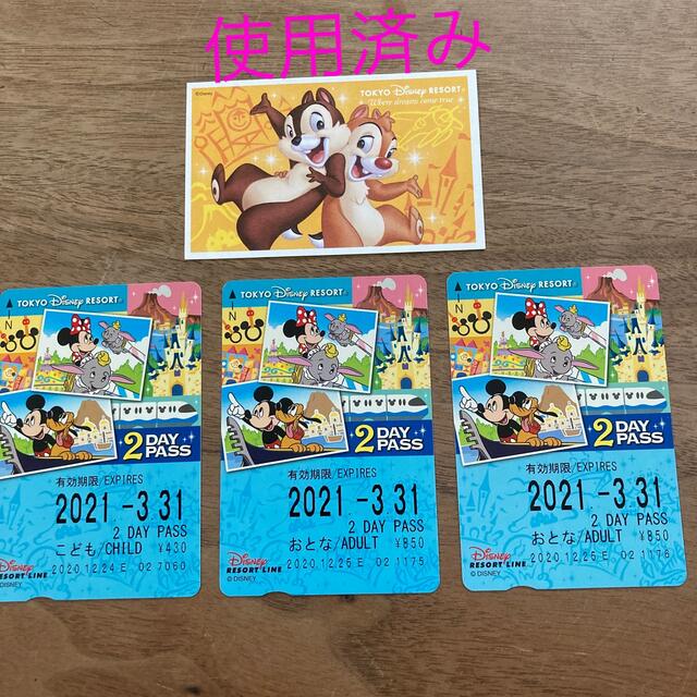 Disney チケット 1枚