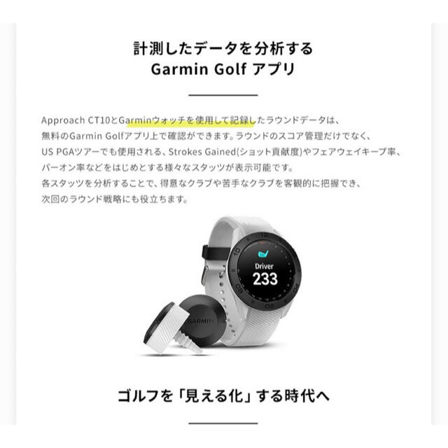 GARMIN(ガーミン)の【新品未使用】ガーミン s62 CT10付 ブラック スポーツ/アウトドアのゴルフ(その他)の商品写真