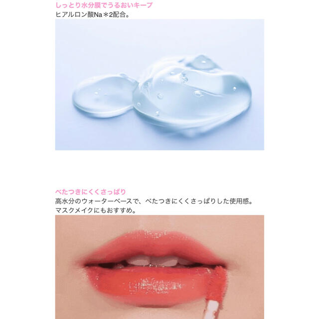 MISSHA(ミシャ)のジューシーパンウォーターティント　PK01 ピンクレモン コスメ/美容のベースメイク/化粧品(口紅)の商品写真