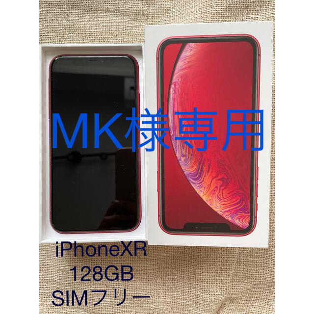 iPhone XR レッド SIMフリー　128GB