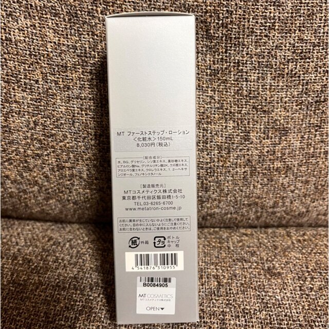 MTメタトロン MT ファーストステップ ローション 化粧水　150mL 1