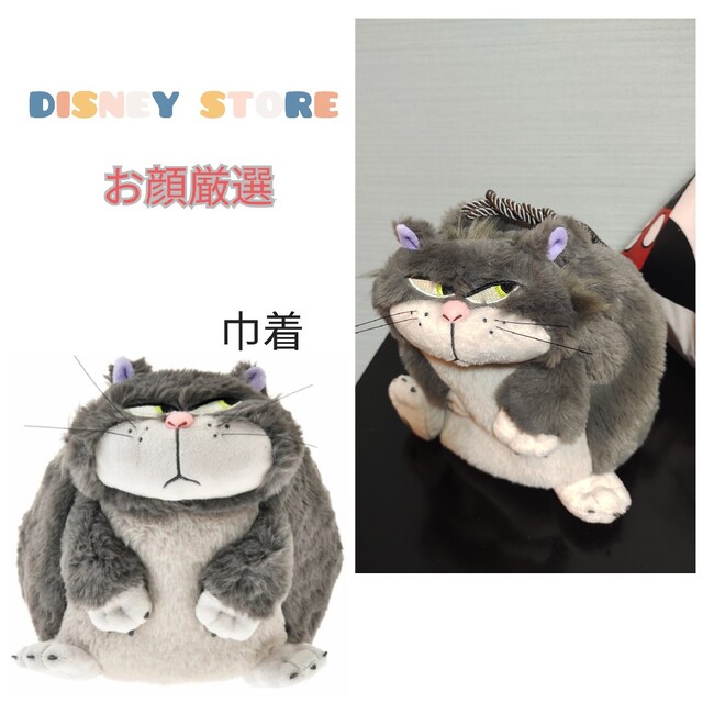 【タイムセール】ディズニーストア　完売　ルシファーぬいぐるみ