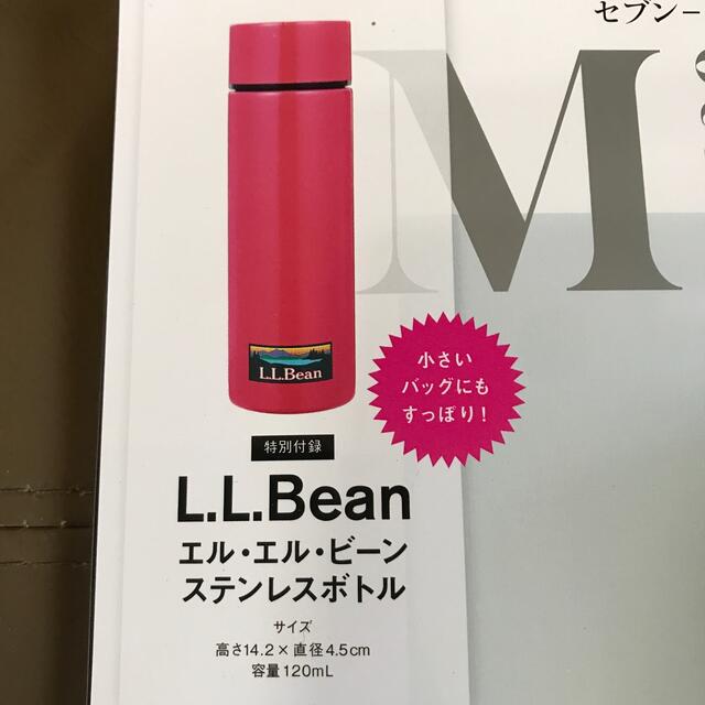 宝島社(タカラジマシャ)のオトナミューズの付録のお弁当箱とステンレスボトル インテリア/住まい/日用品のキッチン/食器(弁当用品)の商品写真