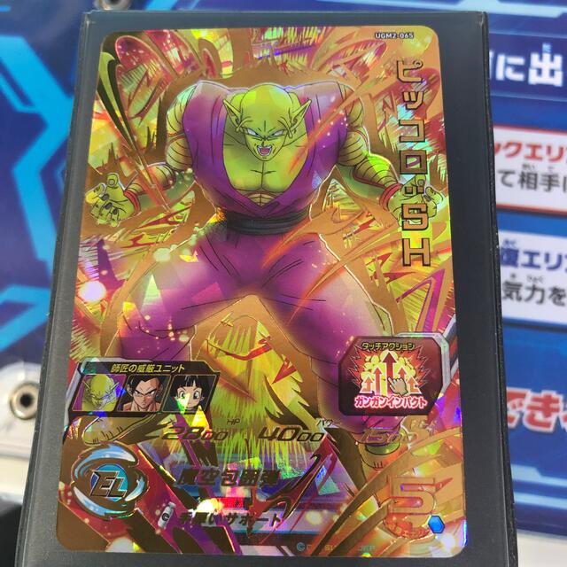 ドラゴンボールヒーローズ ugm2-65 ピッコロSH - complementogifts.com.br