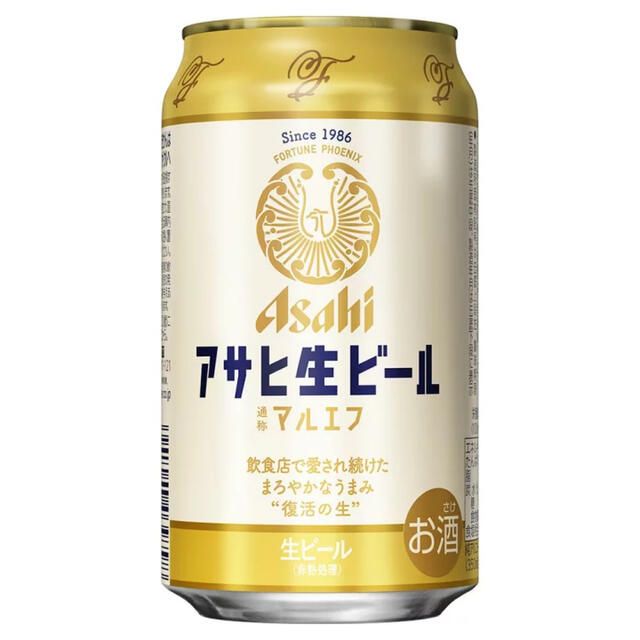 アサヒ　生ビールマルエフ 350ml 2ケース