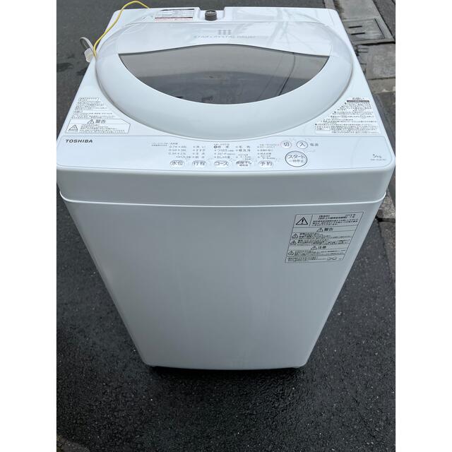 春の新作続々 TOSHIBA AW-5G6 W 5kg 洗濯機 東芝 ホワイト kochmetal