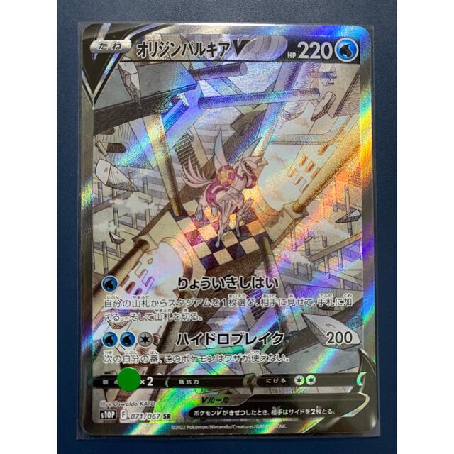 ポケモン - ポケモンカード オリジンパルキアV【SR】【SA】の通販 by