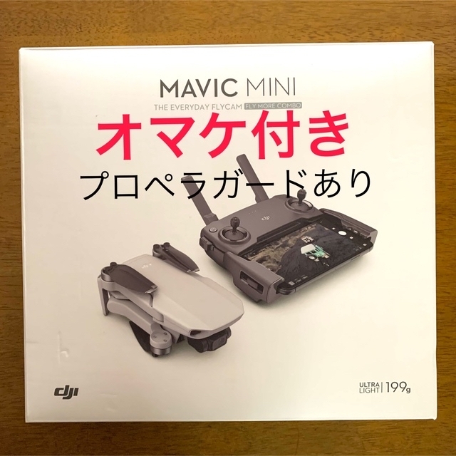 Mavic mini fly more comb マビックミニ 3点オマケ付き