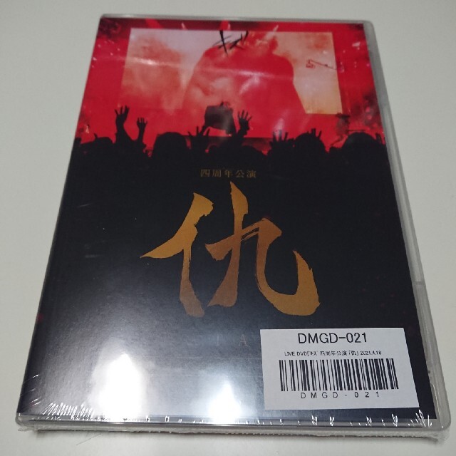 キズ LIVE DVD「仇」通常盤 新品未開封