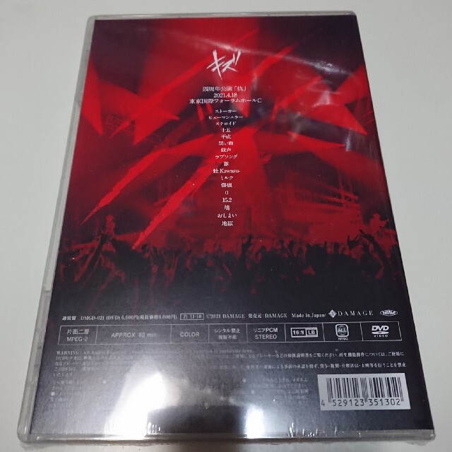 キズ LIVE DVD「仇」通常盤 新品未開封 1