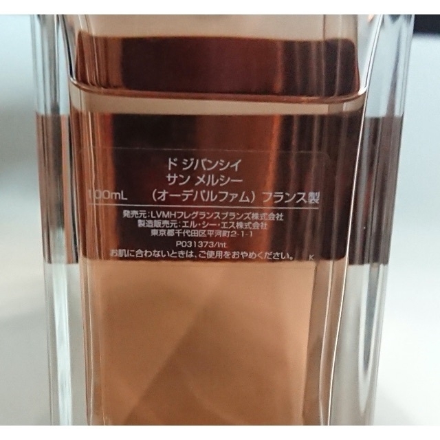 3042 残量9割程度 ド ジバンシィ サン メルシー 100ml 香水