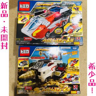 タカラトミー(Takara Tomy)の★新品未開封★タカラトミー ハイパーレスキュー　１号　2号(電車のおもちゃ/車)