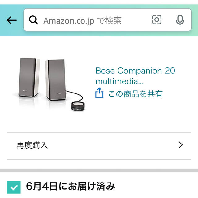 BOSE(ボーズ)のBOSE companion20 スマホ/家電/カメラのPC/タブレット(PC周辺機器)の商品写真