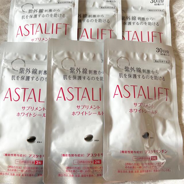 アスタリフトホワイトシールド半年分 コスメ/美容のダイエット(ダイエット食品)の商品写真