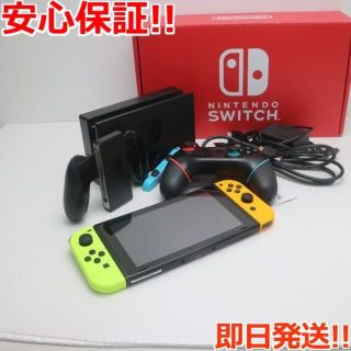 Nintendo Switch - 超美品 Nintendo Switch ネオンイエローオレンジ の