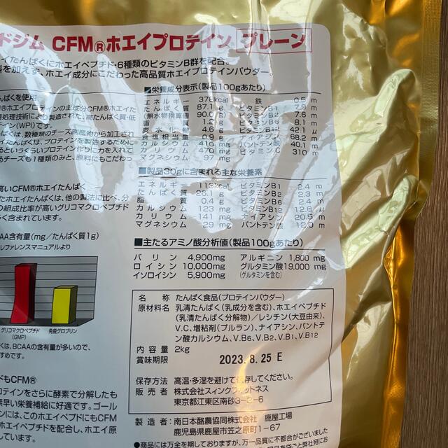 ゴールドジムCFMホエイプロテイン プレーン2kg プロテイン ー品販売 ...