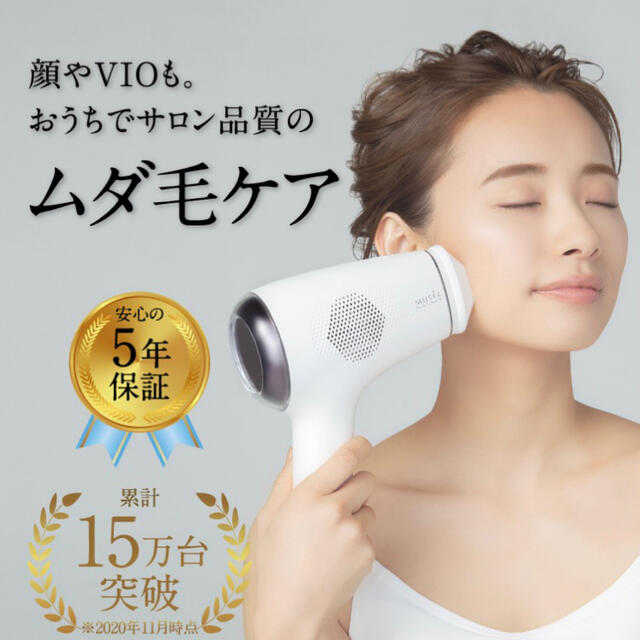 脱毛器 新品未使用】ミュゼ オリジナルの光美容器の通販 by ゆい's