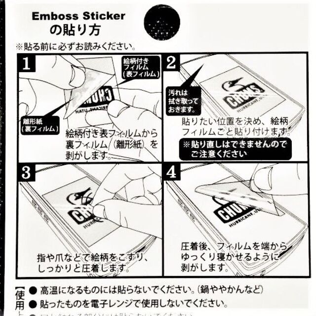 CHUMS(チャムス)の2枚セット CHUMS Emboss Sticker 1125 1127 RE スポーツ/アウトドアのアウトドア(その他)の商品写真