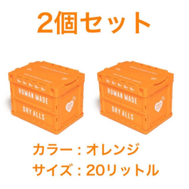 2個 HUMAN MADE コンテナ BOX 20L ORANGE  オレンジ