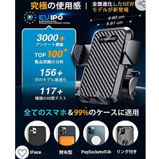 VANMASS 車載ホルダー スマホ/家電/カメラのスマートフォン/携帯電話(その他)の商品写真