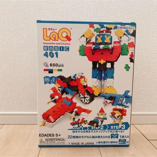 LaQ ラキュー ベーシック 401 《新品未使用未開封品》(知育玩具)