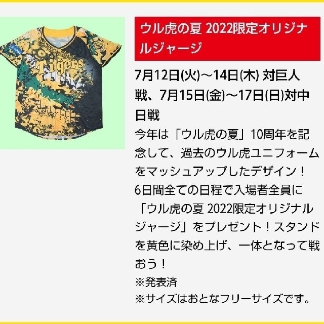 7月15日(金)阪神甲子園球場阪神VS中日 1塁アイビーペアチケット 7月15日(金)阪神甲子園球場阪神VS中日 1塁アイビーペアチケット