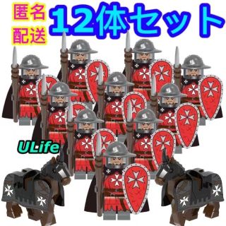 LEGOレゴ互換 中世聖ヨハネ騎士団十字軍 12体セット1ミニフィグ キャッスル(ミリタリー)